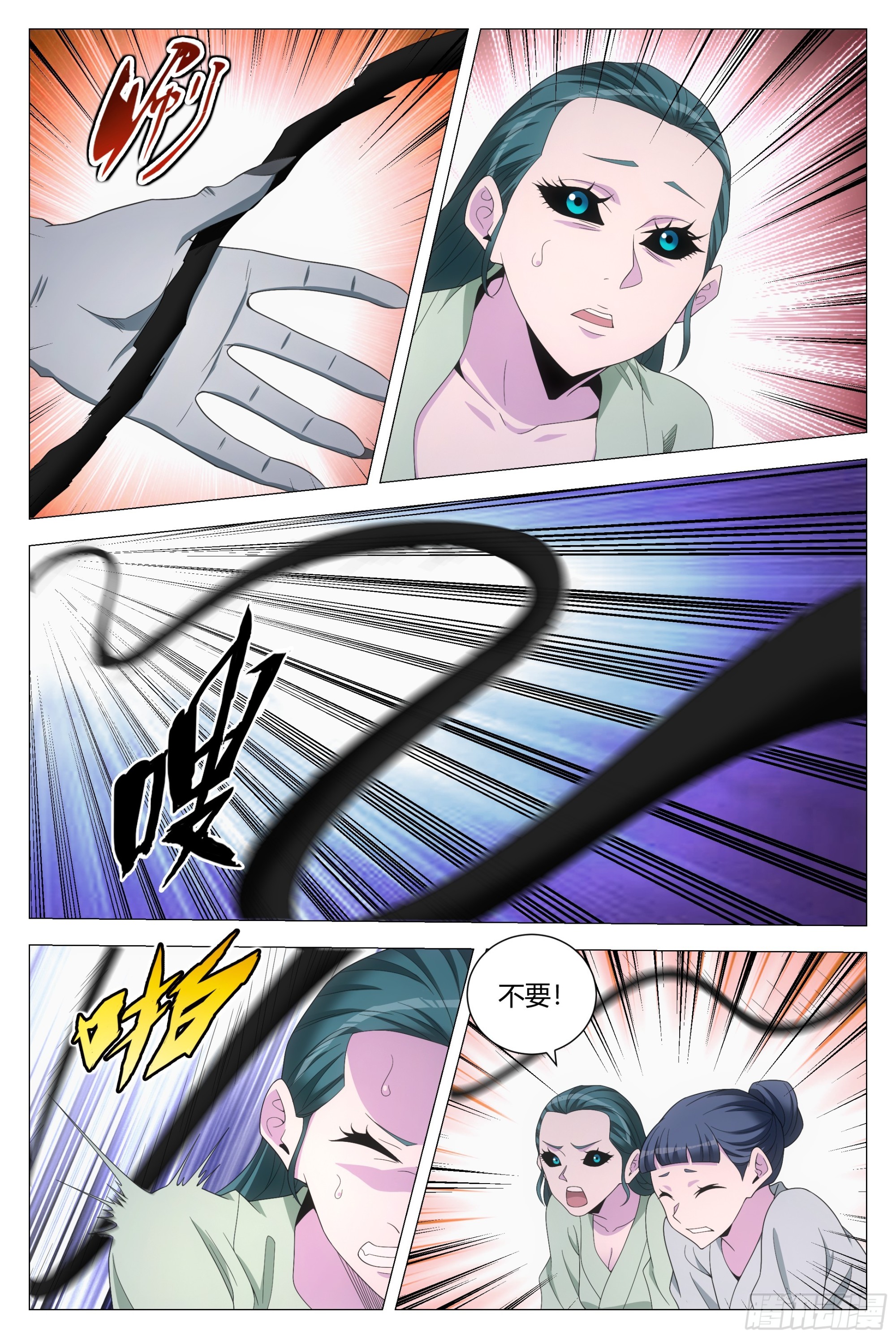 大周仙吏主角漫画,129这人长得好俊1图