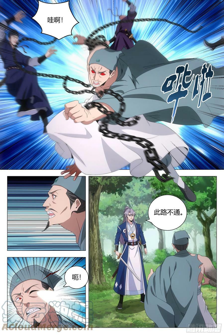 大周仙吏贴吧漫画,159此路不通！2图
