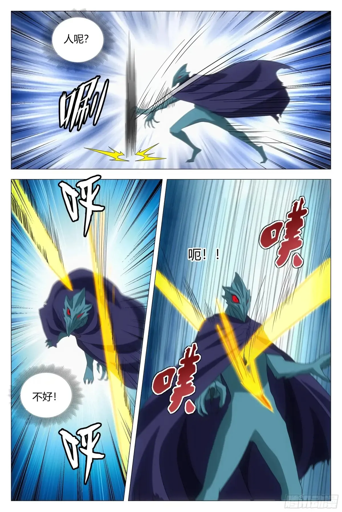 大周仙吏主角漫画,2621图