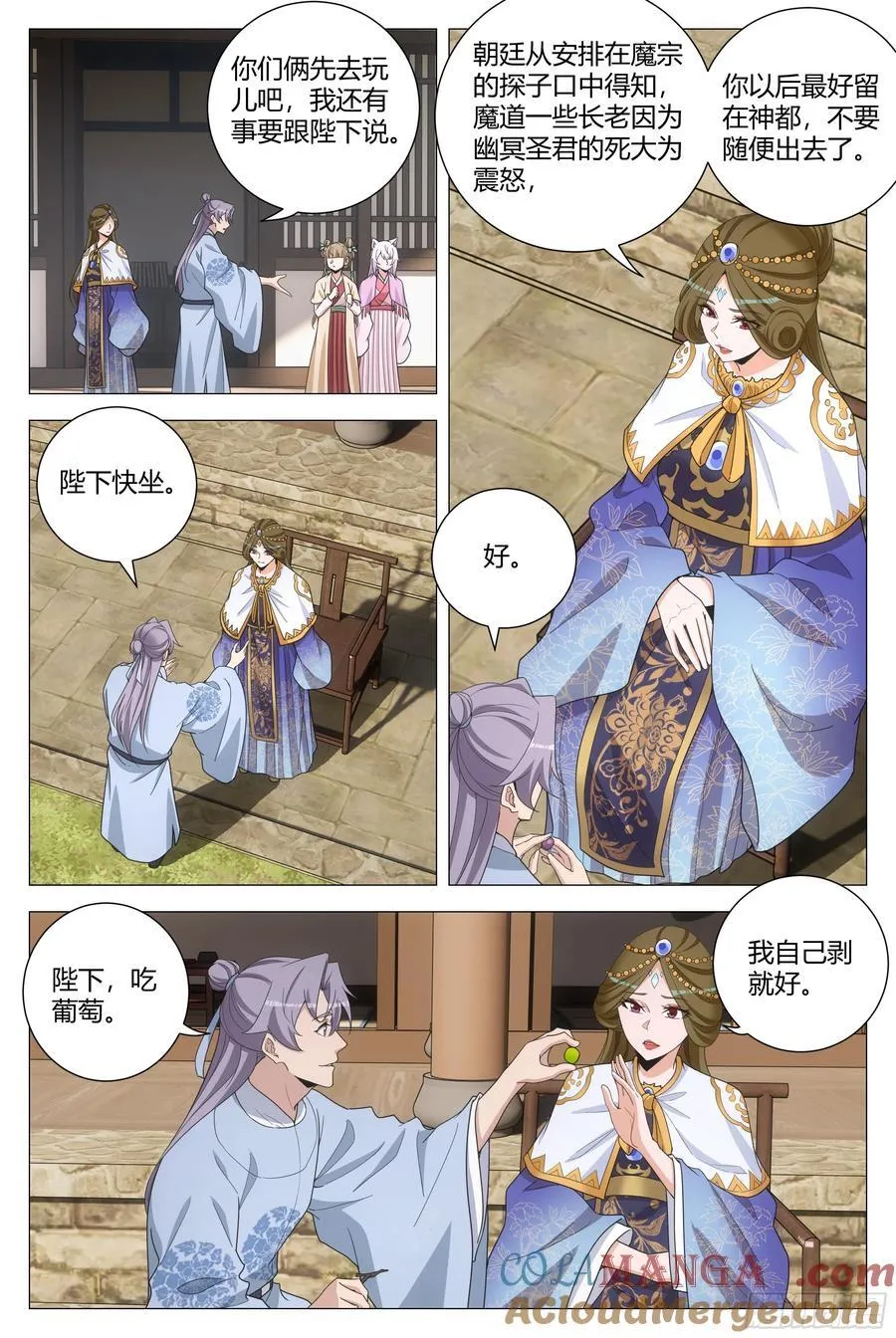 大周仙吏主角漫画,2641图