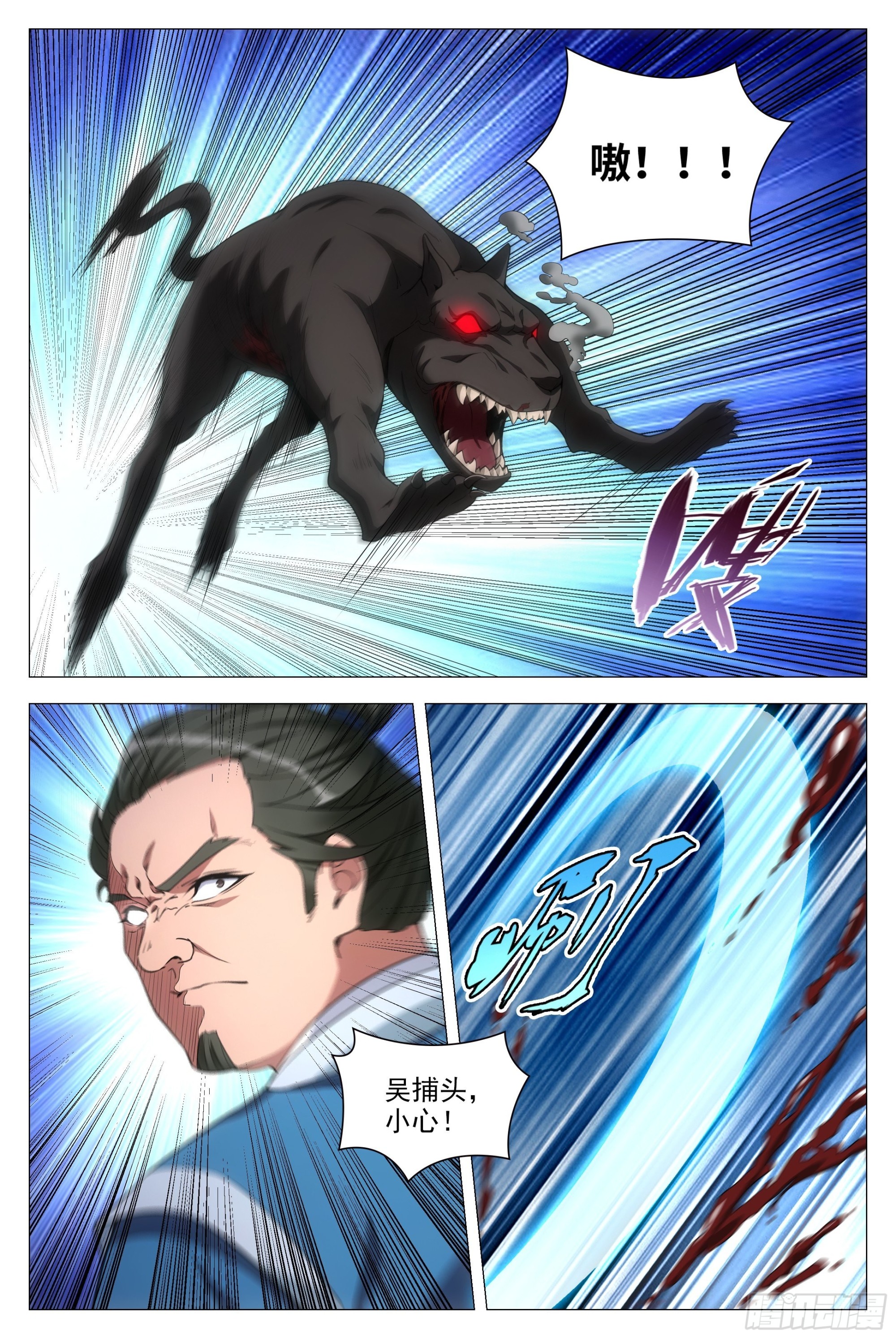 大周仙吏贴吧漫画,085僵尸之祸2图