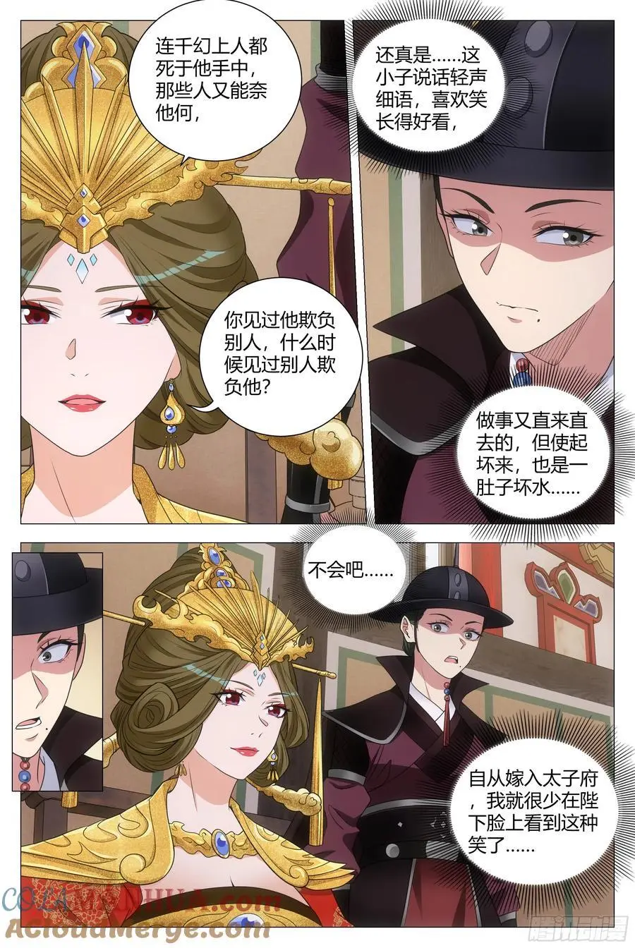大周仙吏主角漫画,215免死金牌只能用一次？1图
