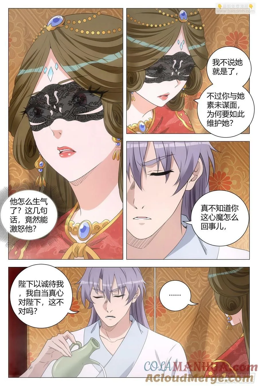 大周仙吏主角漫画,189心魔居然是她？2图