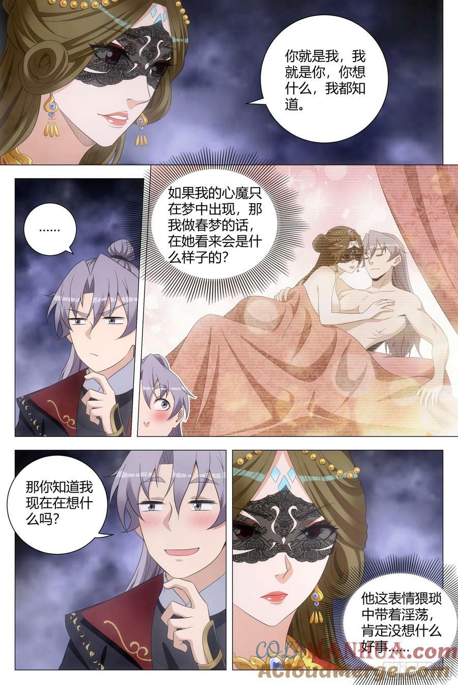 大周仙吏贴吧漫画,187下次得好好给她上上课1图
