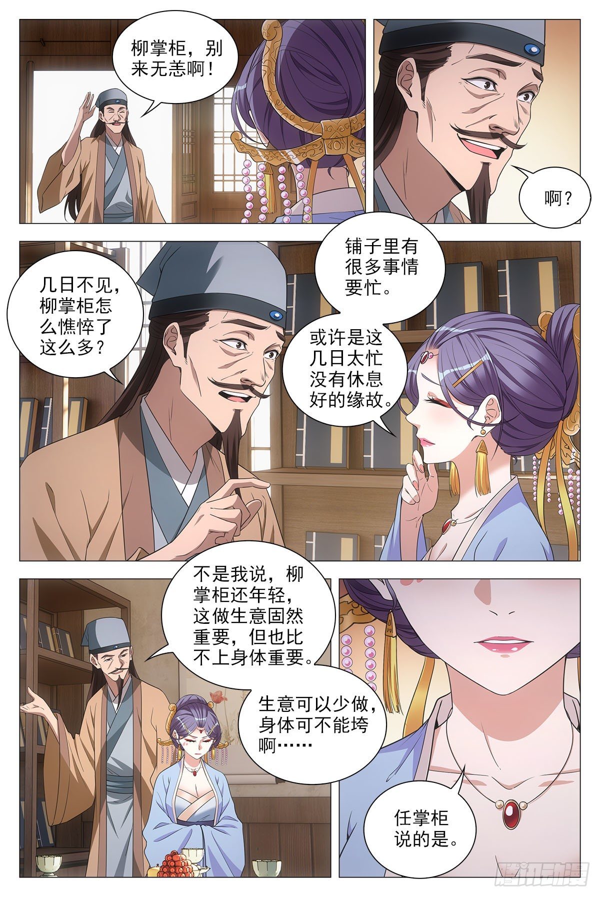 大周仙吏贴吧漫画,062引蛇出洞2图