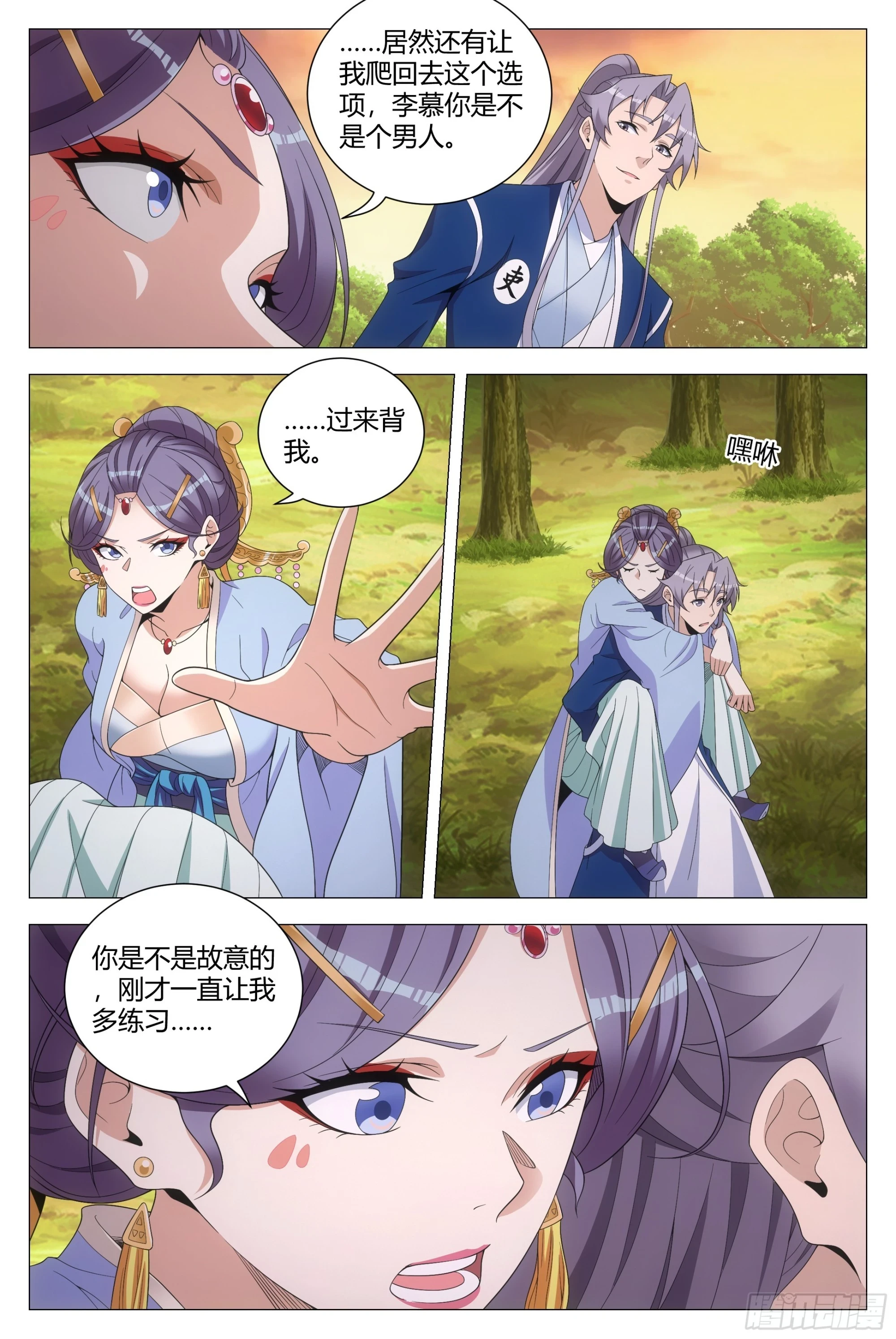 大周仙吏贴吧漫画,145这句话，是真的吗？2图