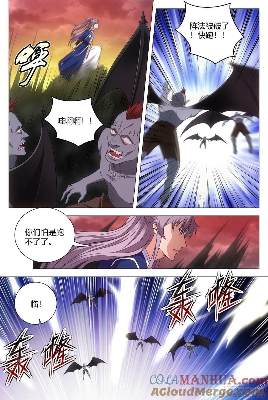 大周仙吏贴吧漫画,171我要去找他！2图