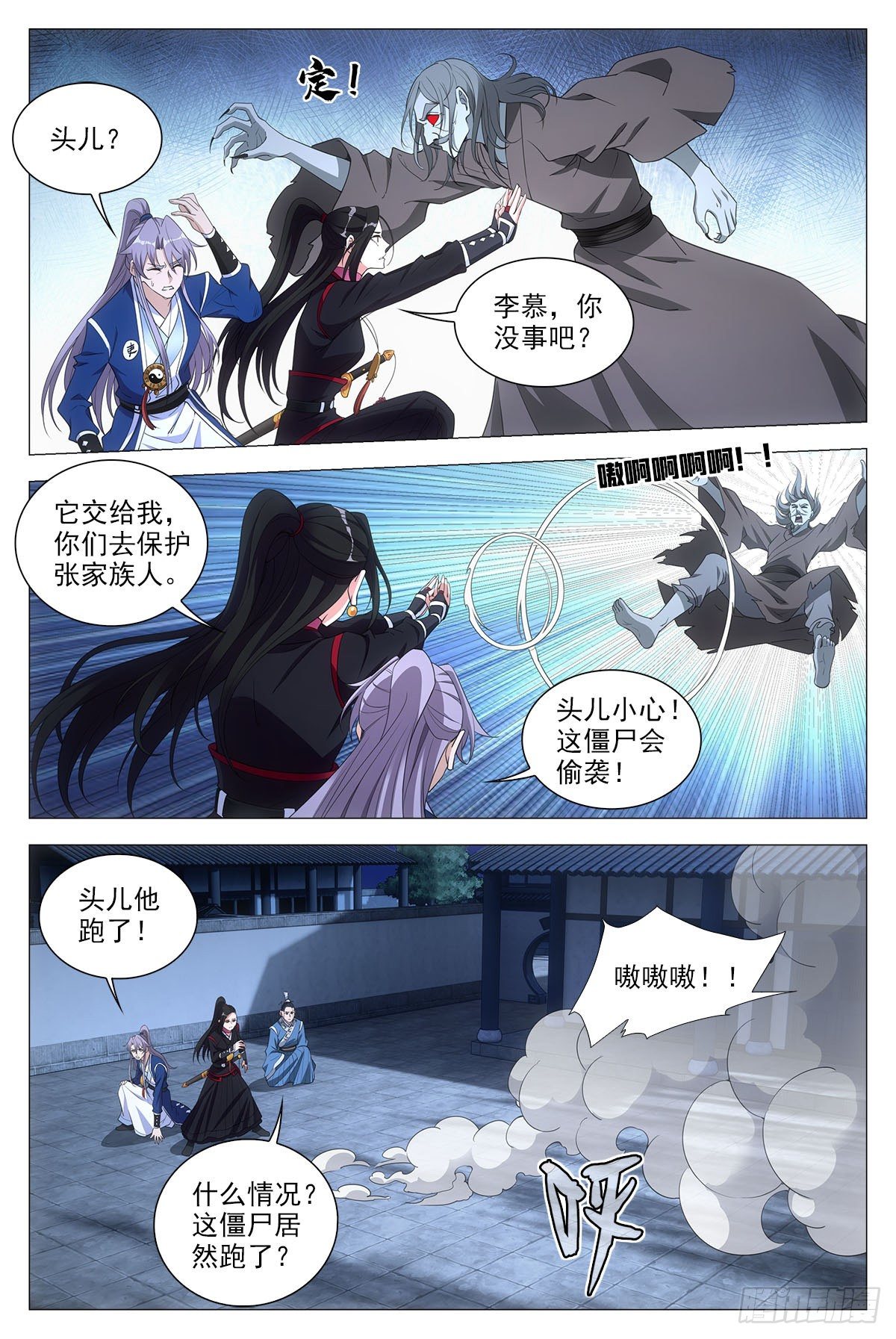 大周仙吏贴吧漫画,051赞美英叔！1图