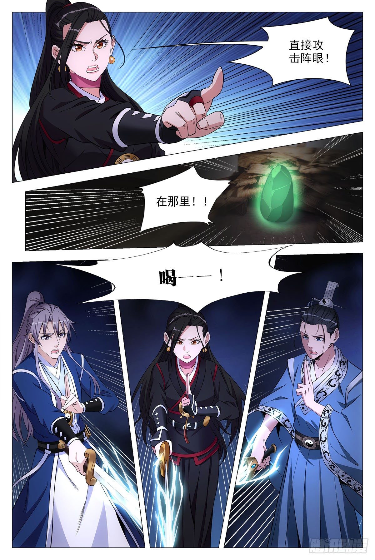 大周仙吏（怎么都要和我双修）漫画,068任府2图