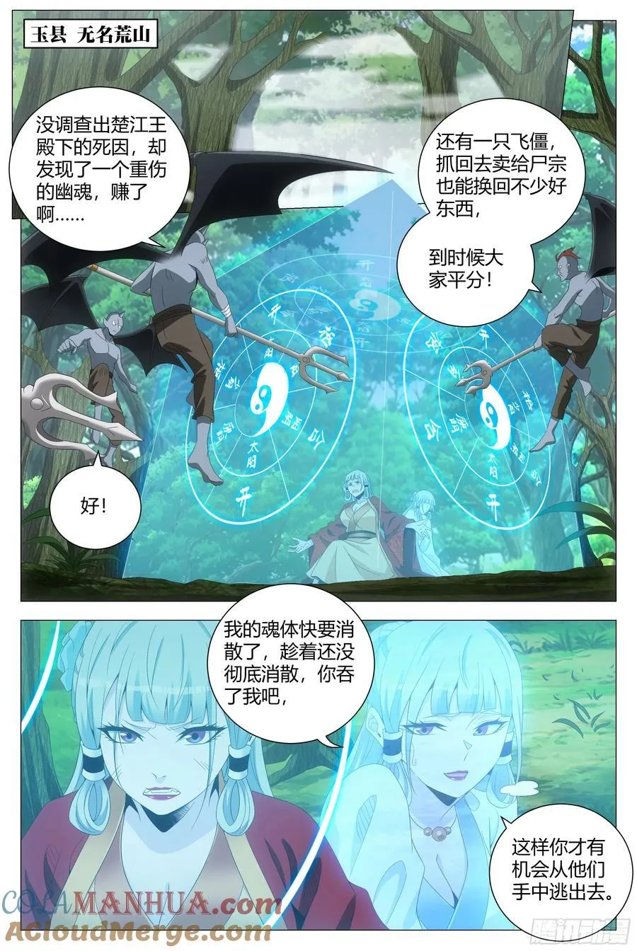 大周仙吏主角漫画,220有别的小狐狸精了1图