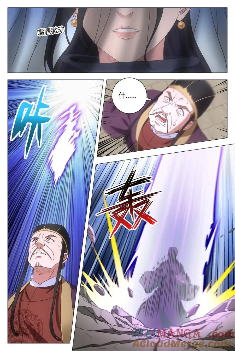 大周仙吏贴吧漫画,第278话 2751图