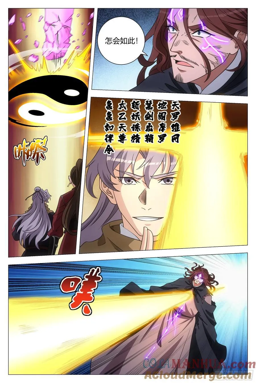 大周仙吏贴吧漫画,243就这？2图