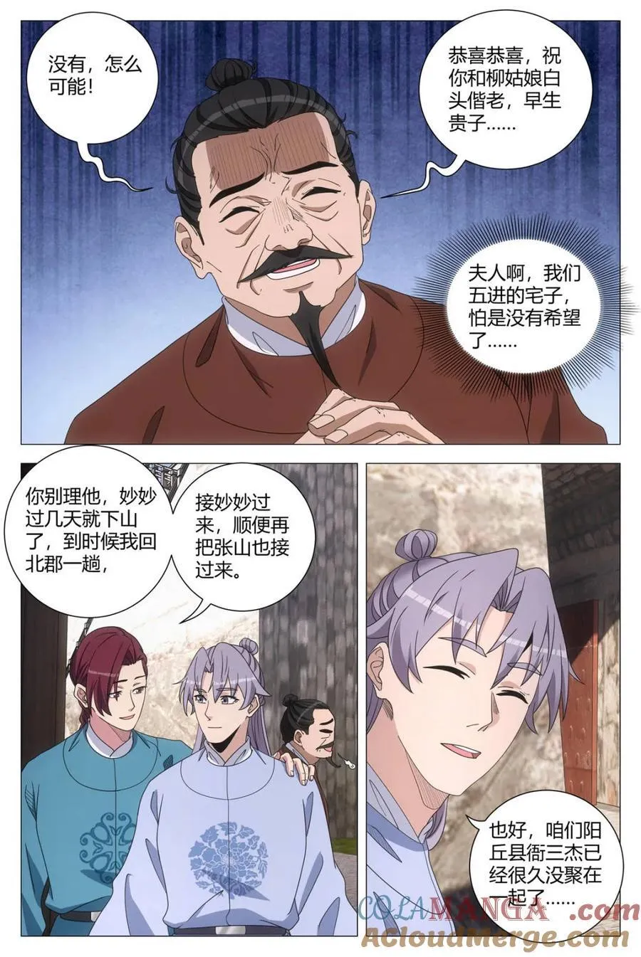 大周仙吏贴吧漫画,第271话 2682图