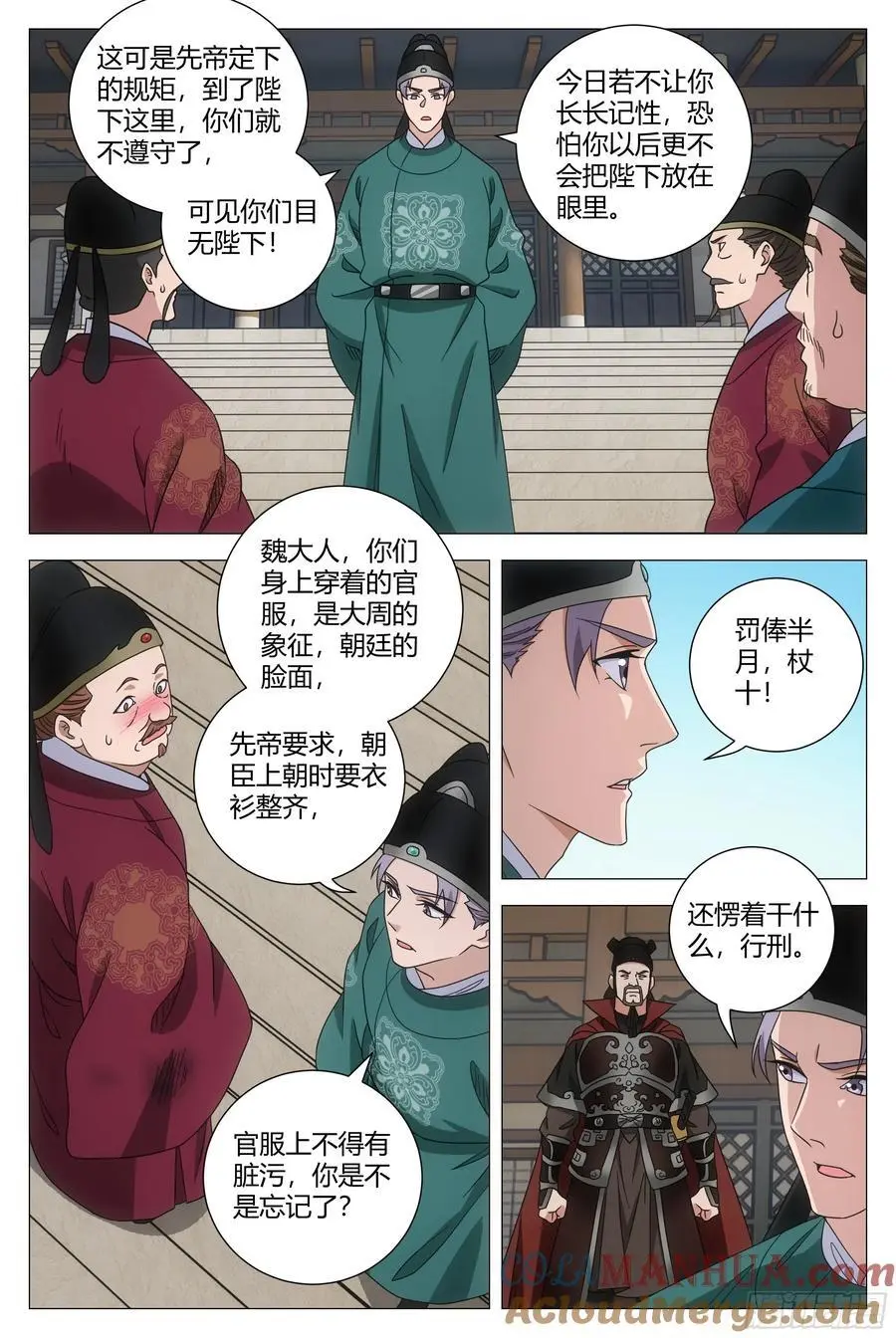 大周仙吏贴吧漫画,229他竟然还是元阳之身？1图