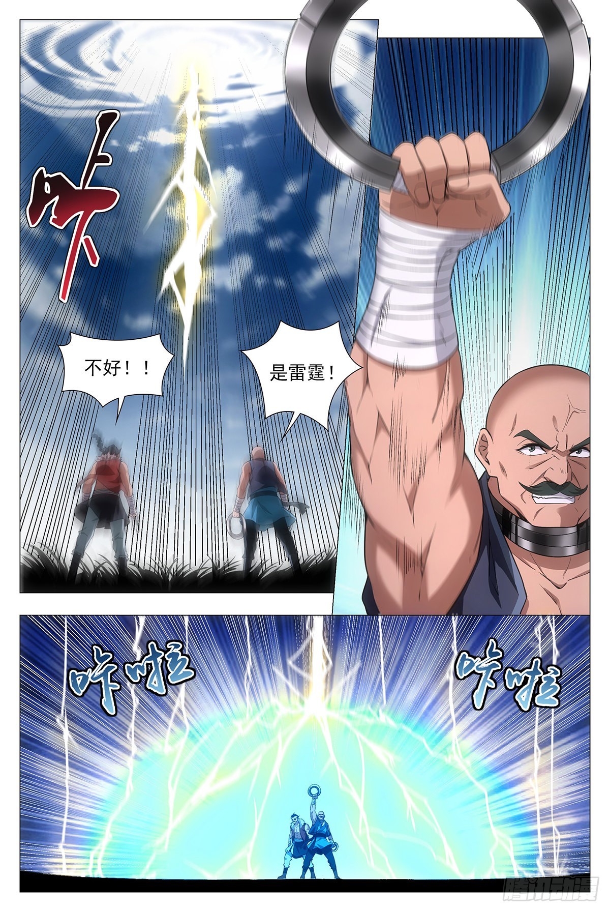 大周仙吏主角漫画,079哪儿来的憨虎2图