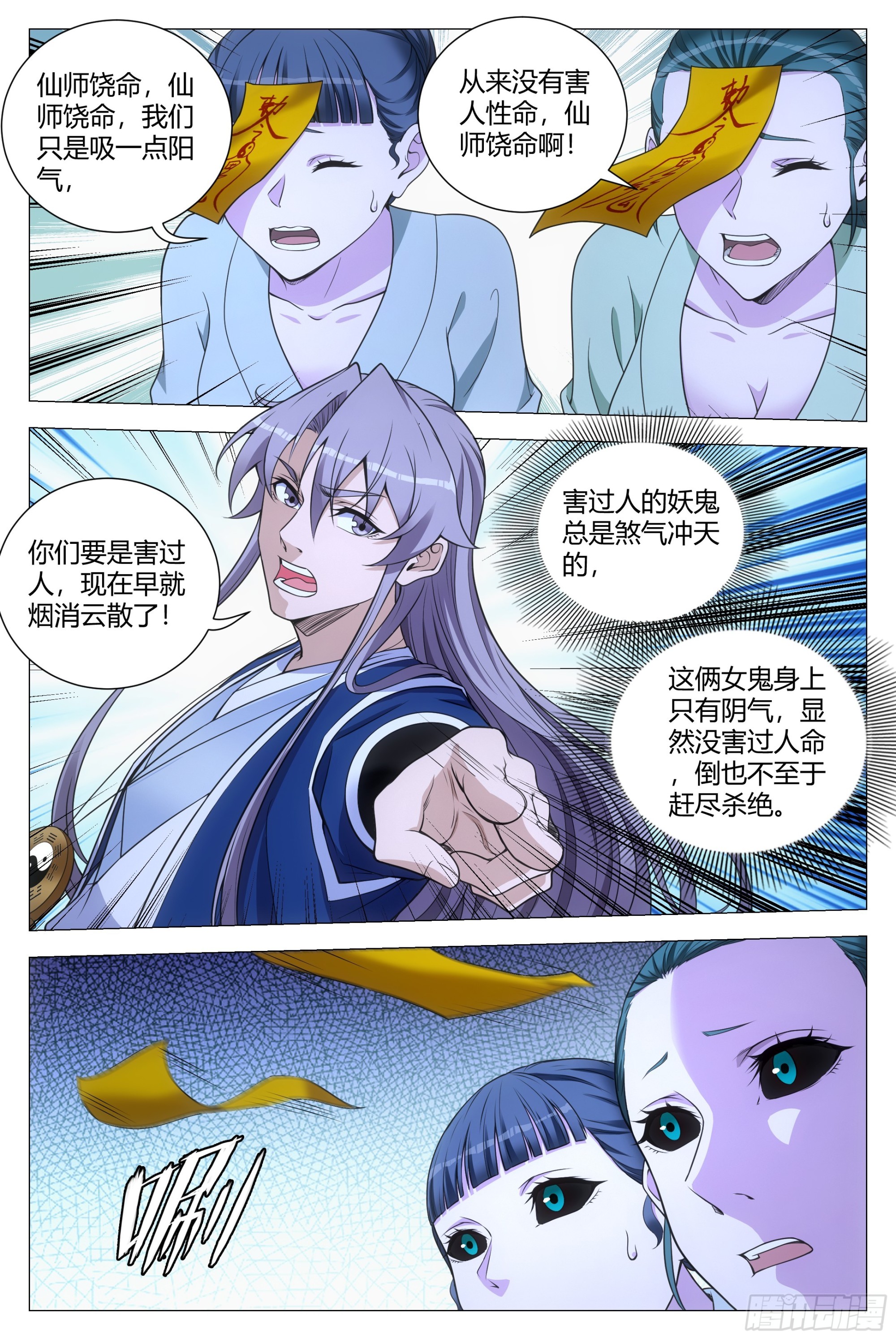 大周仙吏贴吧漫画,128犯花痴的小女鬼1图