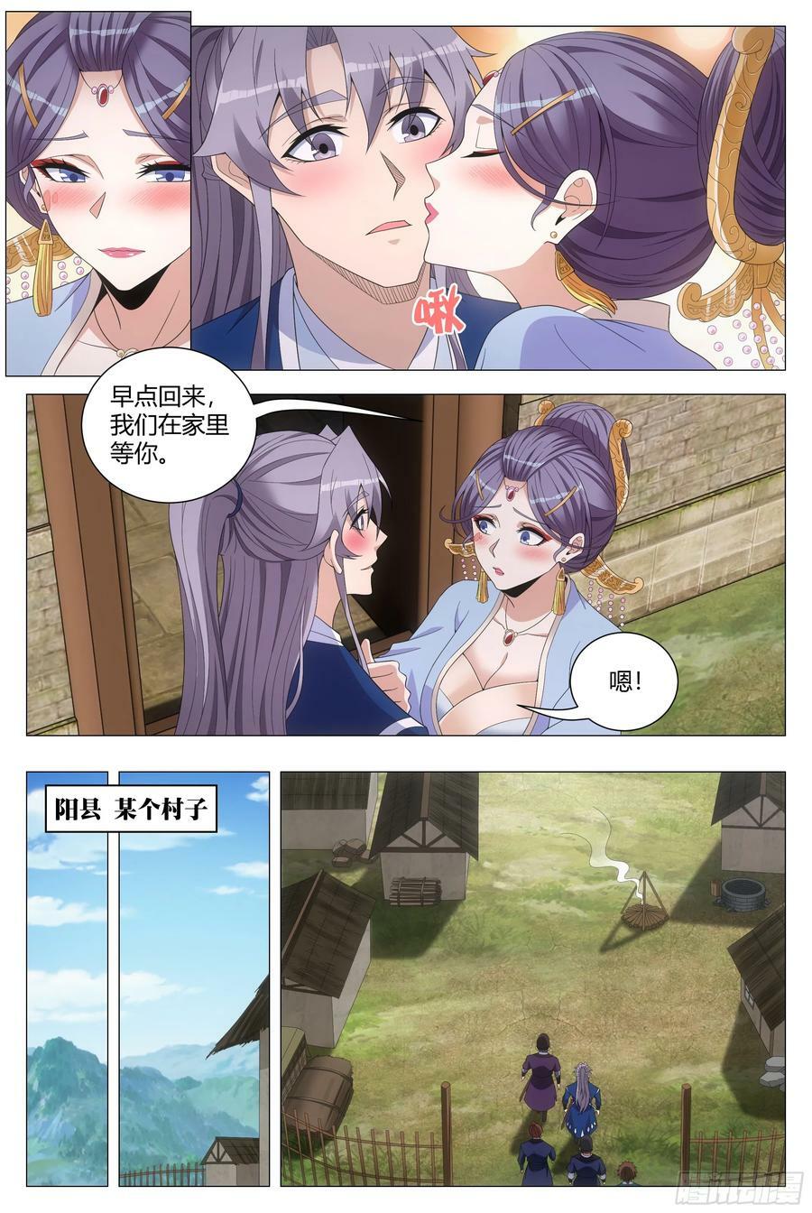 大周仙吏主角漫画,156在我眼里你是最漂亮的2图