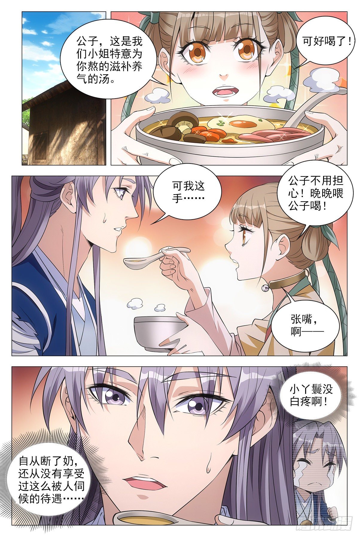 大周仙吏主角漫画,054捕快的意义2图