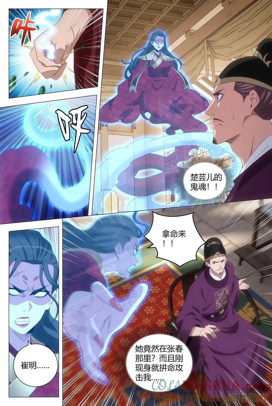 大周仙吏主角漫画,211休想毁灭人证！1图