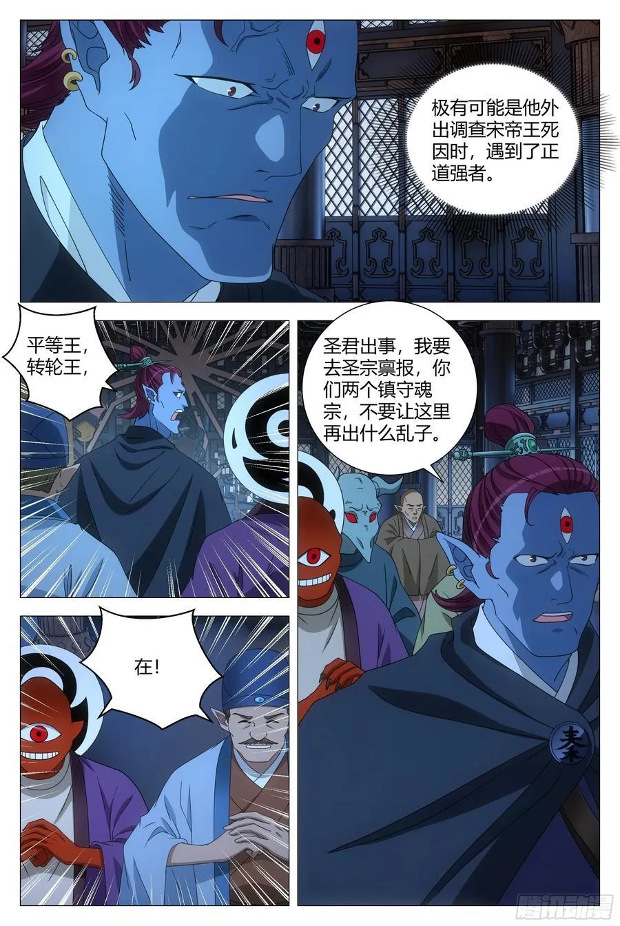 大周仙吏主角漫画,2642图