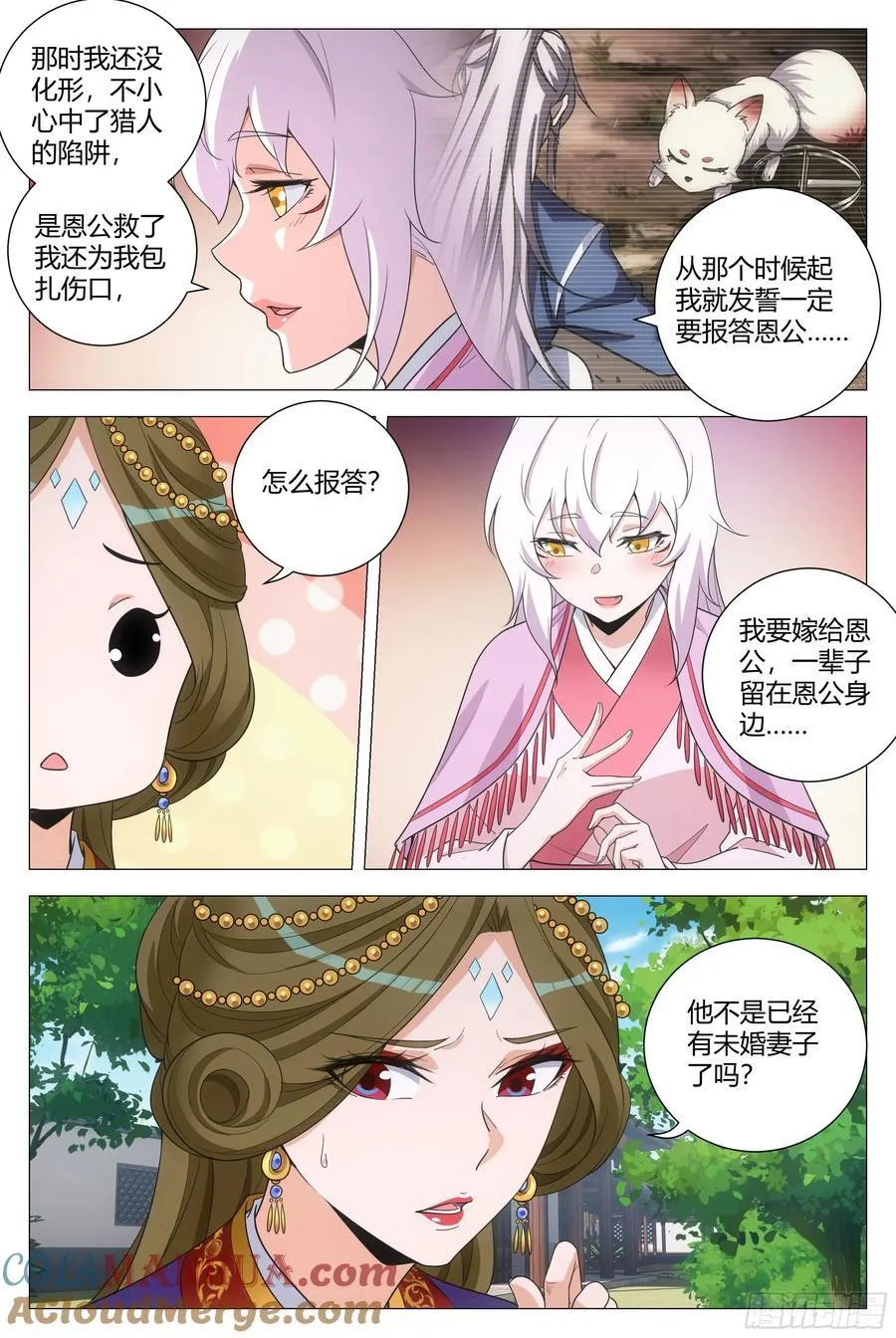 大周仙吏主角漫画,224我要摆一个舒服的姿势2图