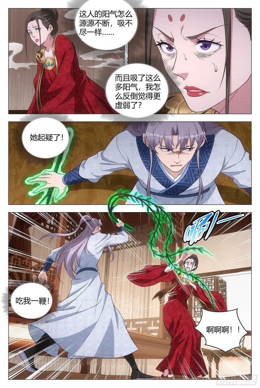 大周仙吏主角漫画,151点个人开开荤2图