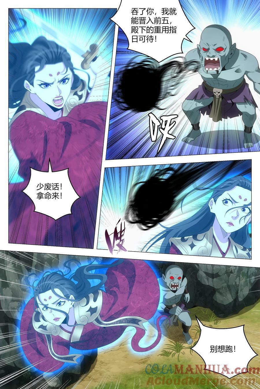 大周仙吏主角漫画,165你不是人！2图
