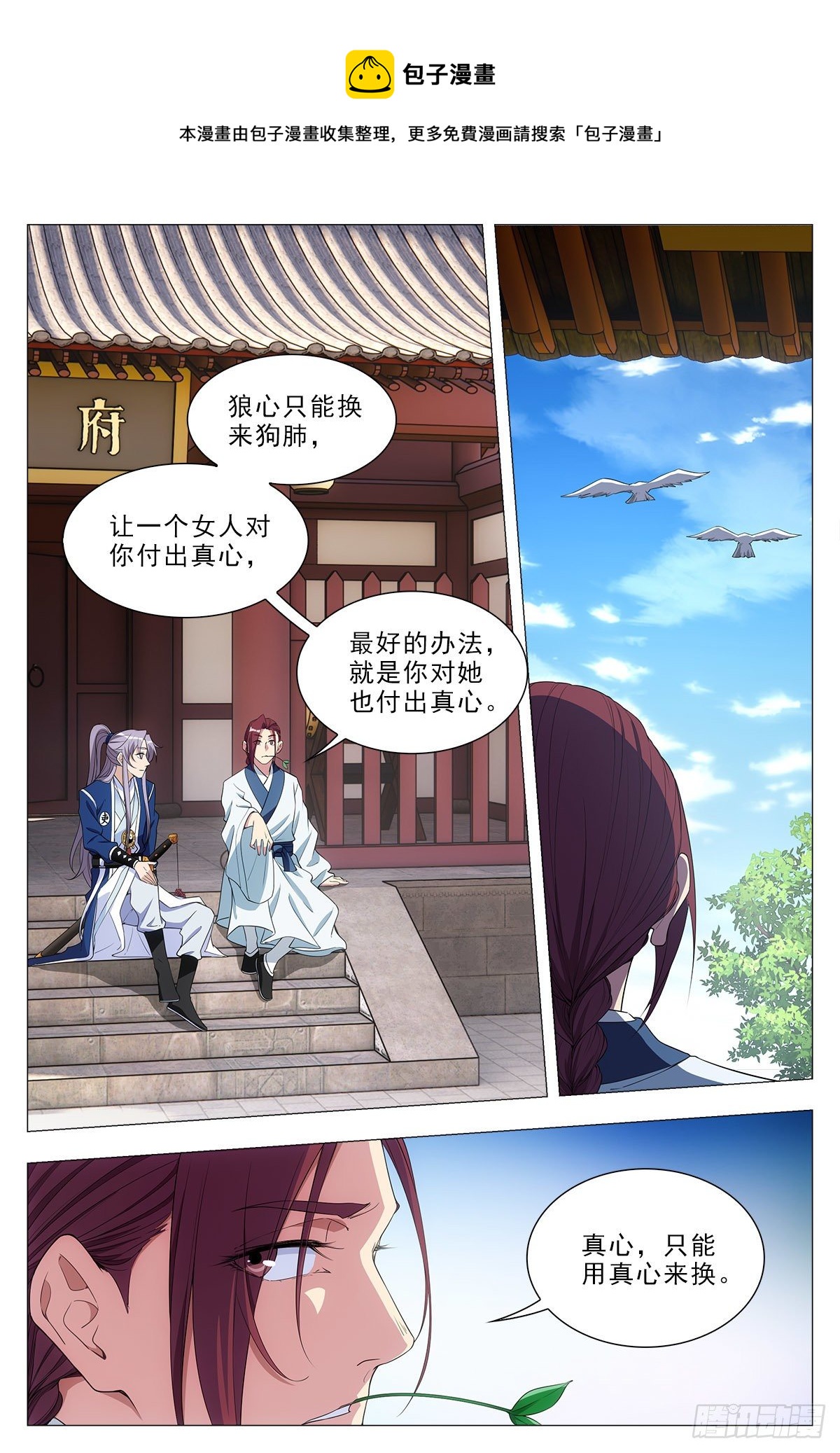 大周仙吏主角漫画,033乙计划~1图