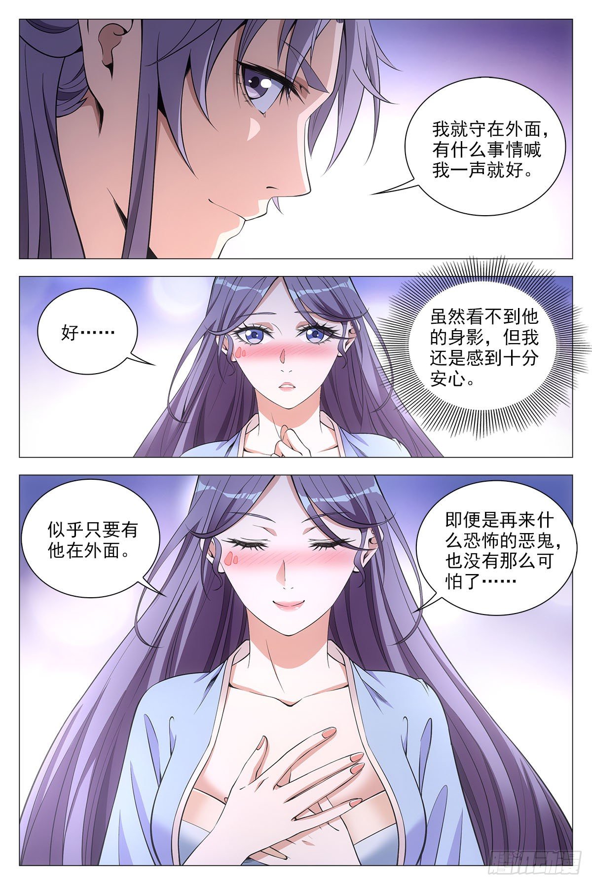 大周仙吏主角漫画,059贴身保护2图