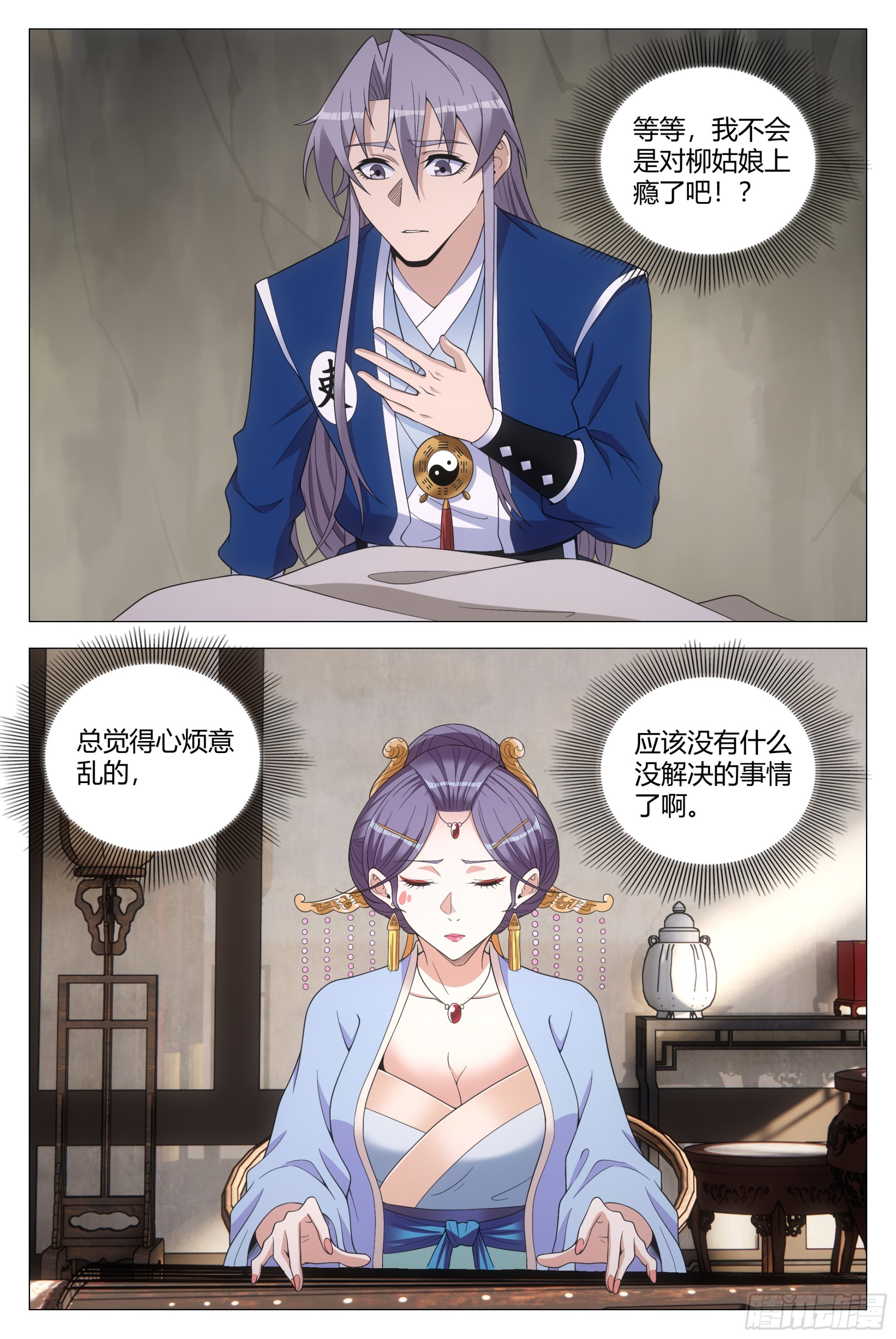 大周仙吏贴吧漫画,123难道这就是双修？1图