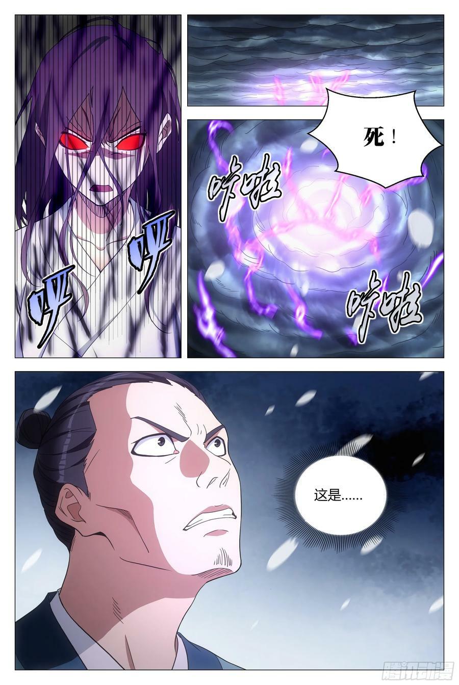 大周仙吏贴吧漫画,167你以为我会被你诱惑吗？2图