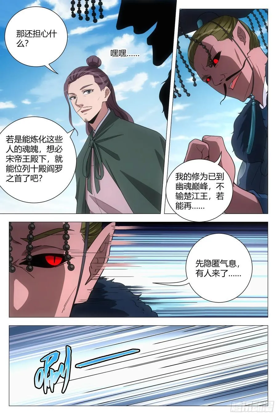 大周仙吏主角漫画,2392图