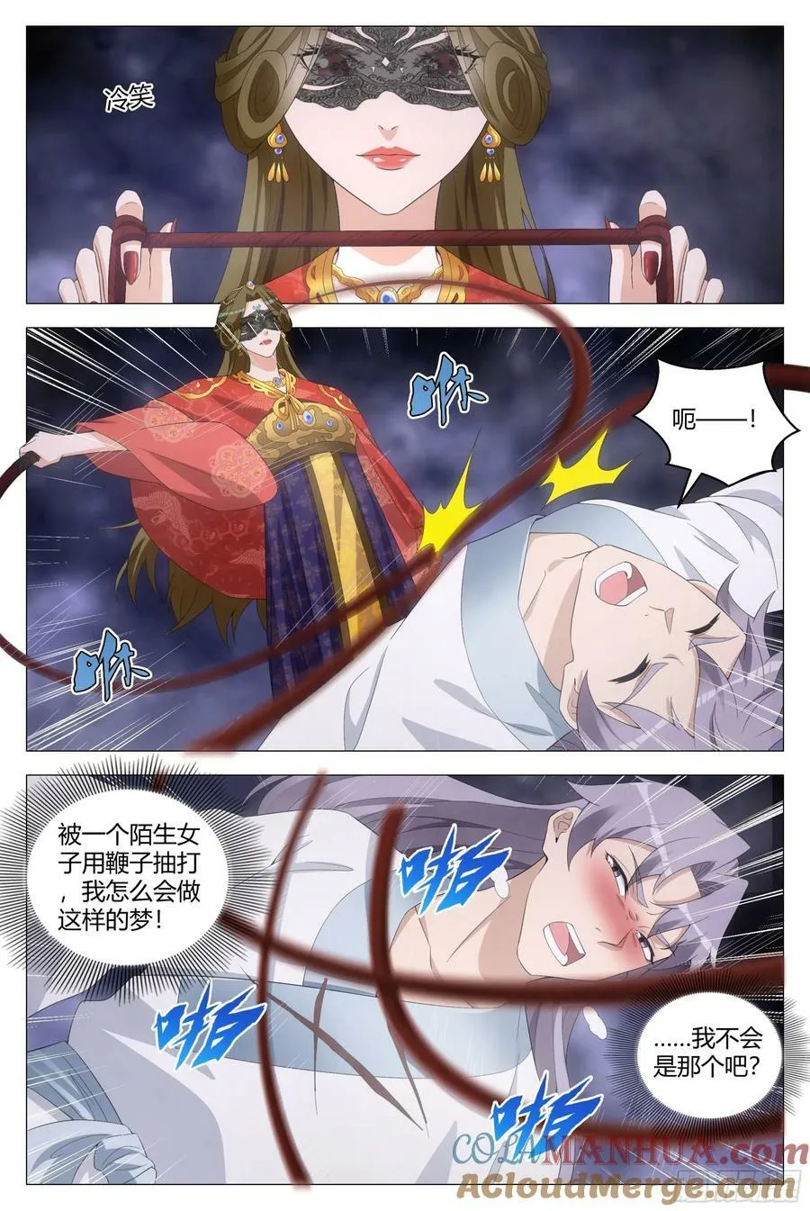 大周仙吏贴吧漫画,184我不会是那个吧？2图
