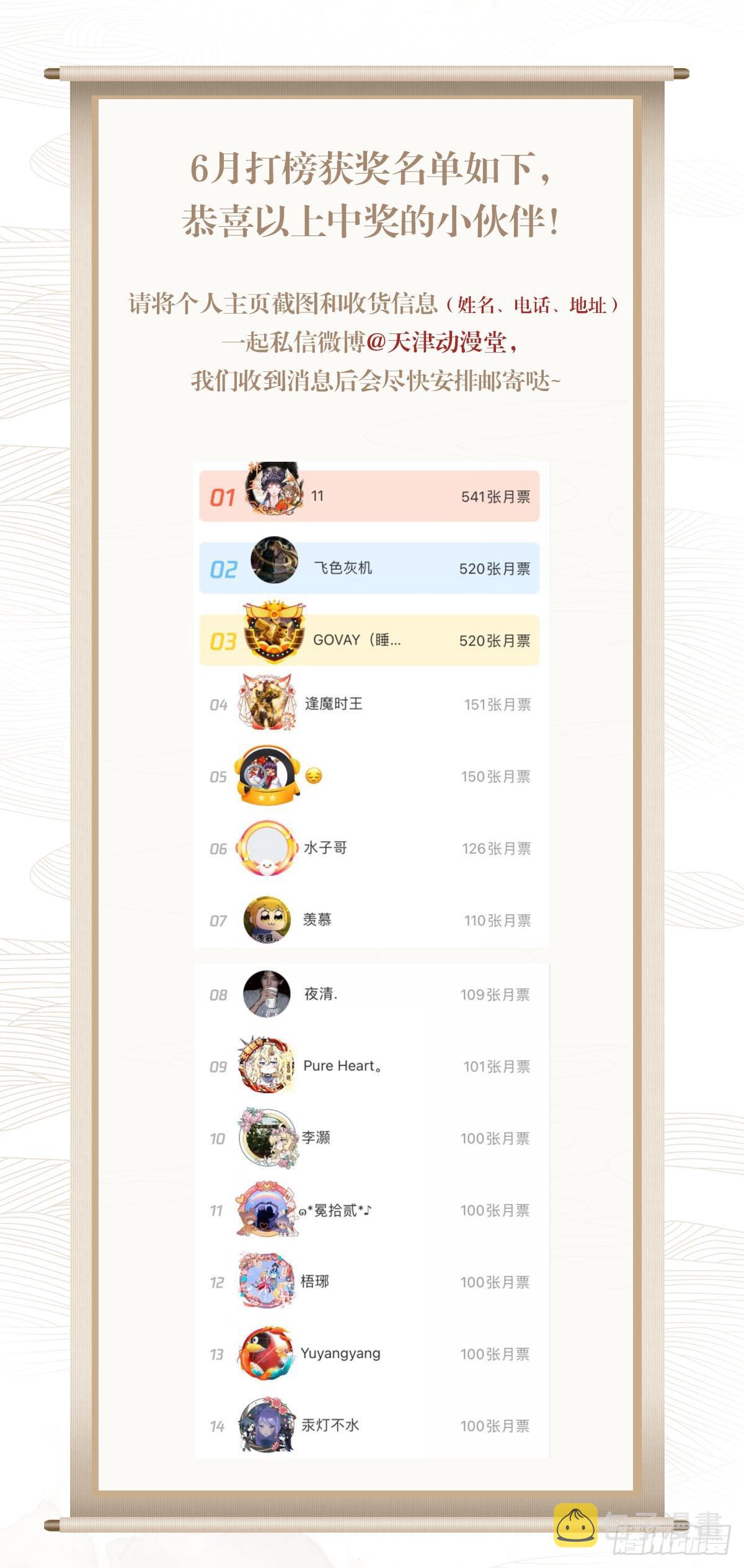 大周仙吏主角漫画,087 让开，或者死！2图