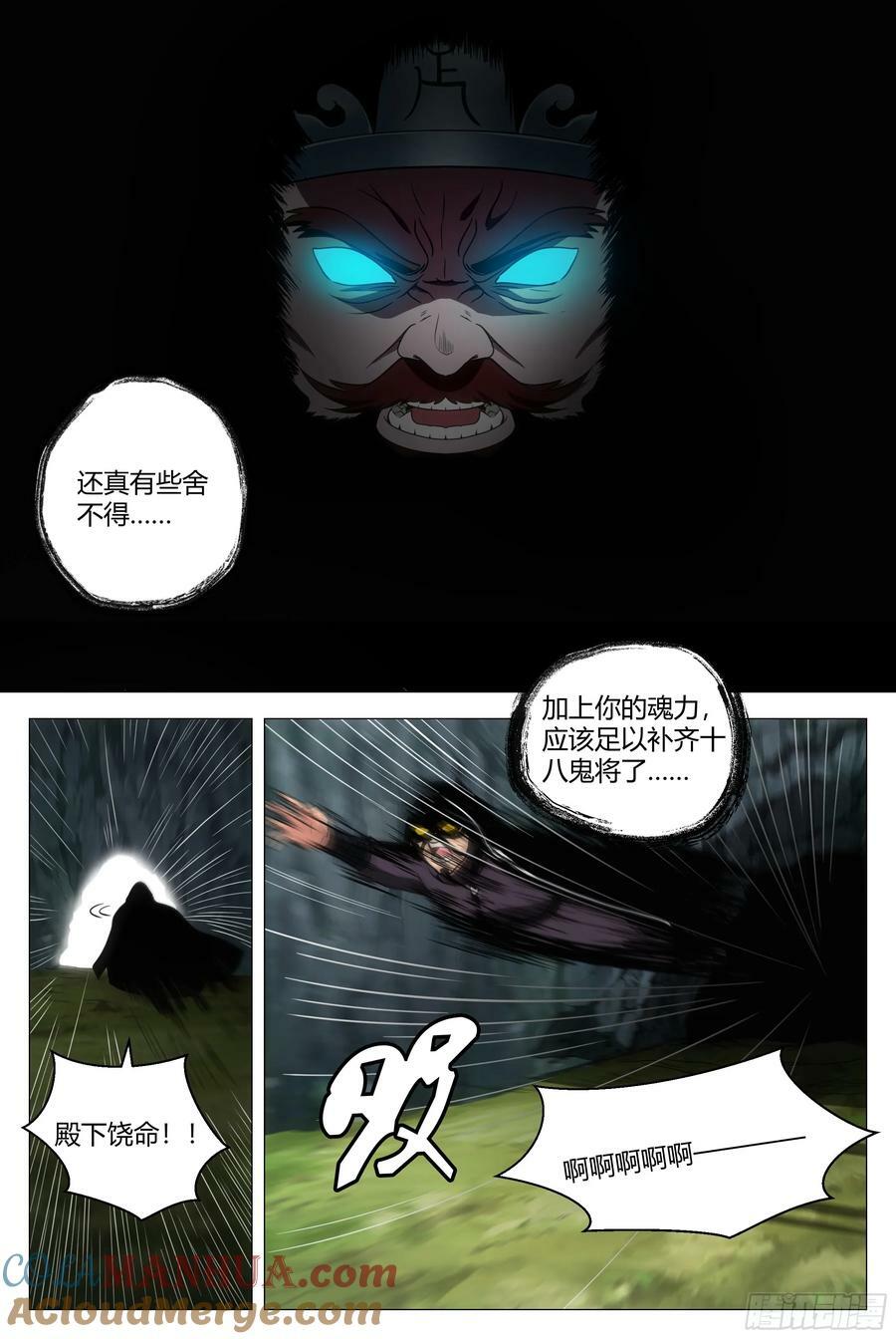 大周仙吏（怎么都要和我双修）漫画,169你已经是女皇陛下的人了1图
