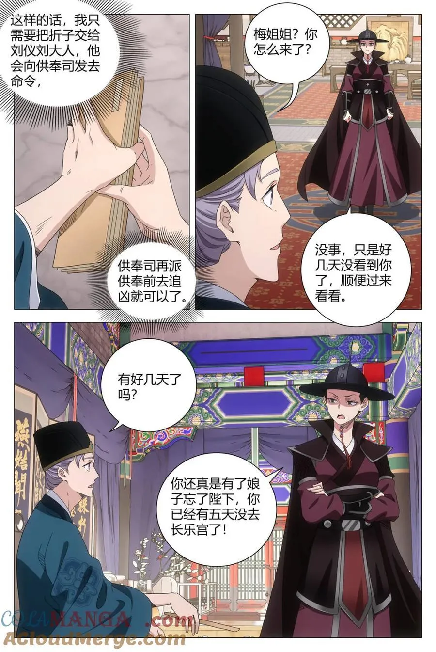 大周仙吏贴吧漫画,第272话 2692图