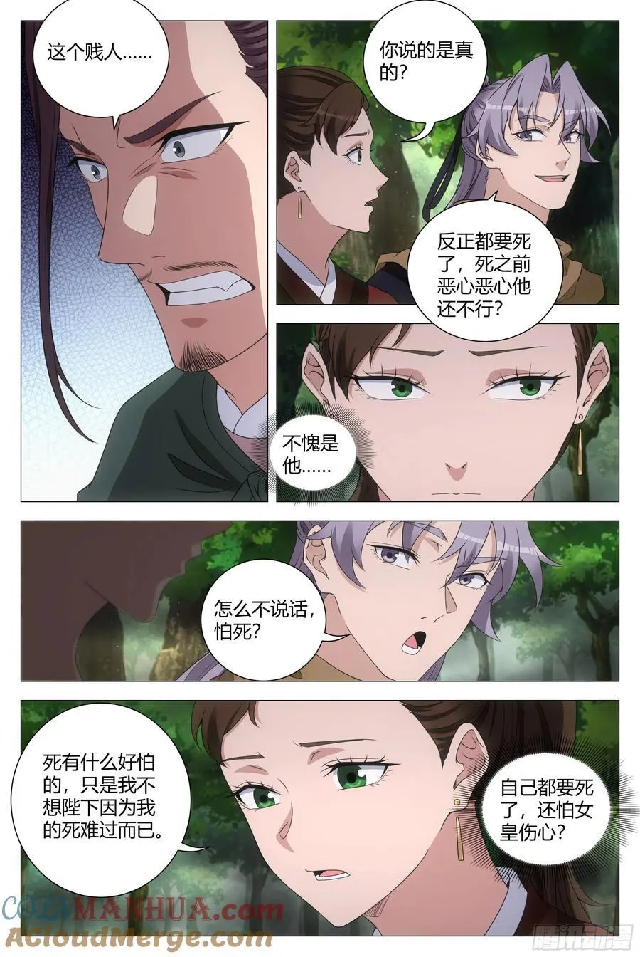 大周仙吏主角漫画,2391图