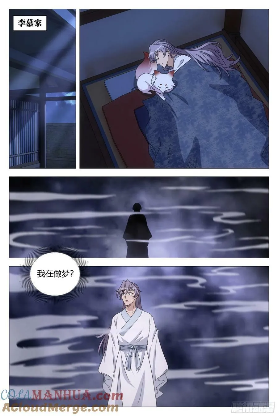 大周仙吏主角漫画,184我不会是那个吧？2图