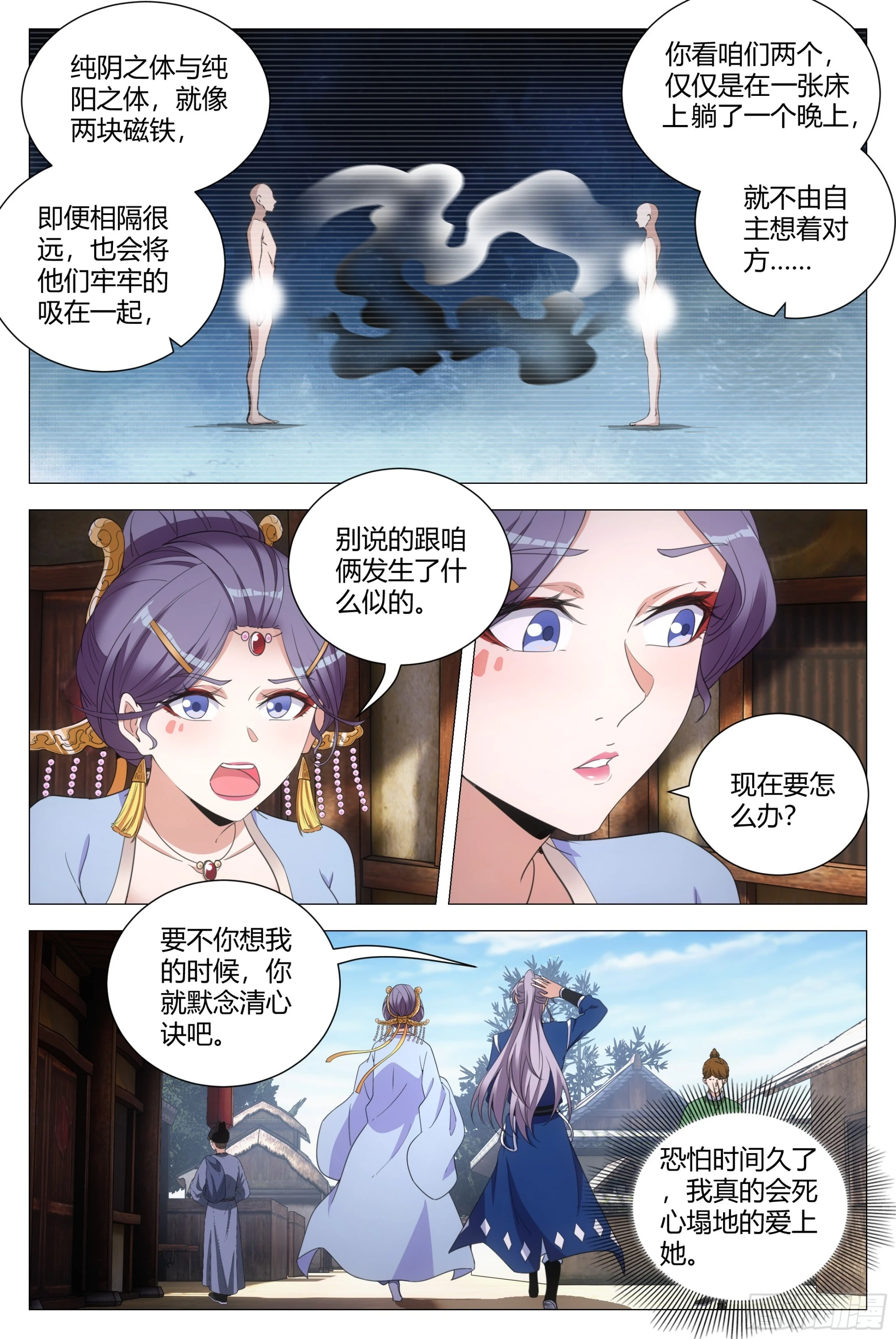 大周仙吏贴吧漫画,124现在要怎么办1图