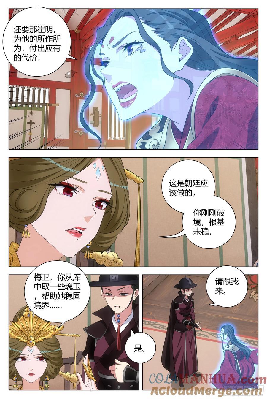 大周仙吏主角漫画,213在陛下面前好羞耻！1图