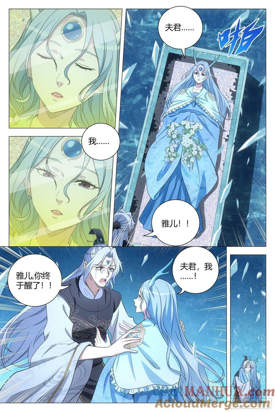 大周仙吏贴吧漫画,176终于把他灌醉了2图
