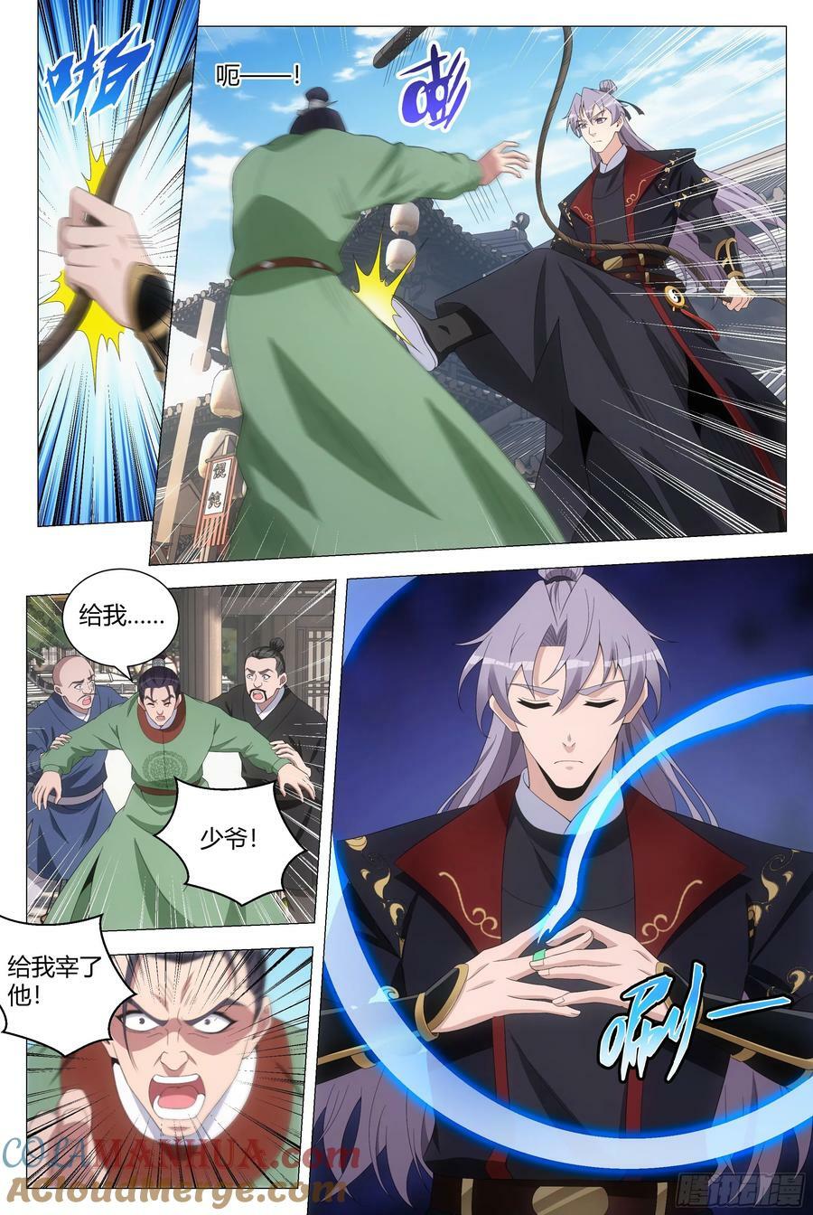 大周仙吏贴吧漫画,185神明来咯~1图