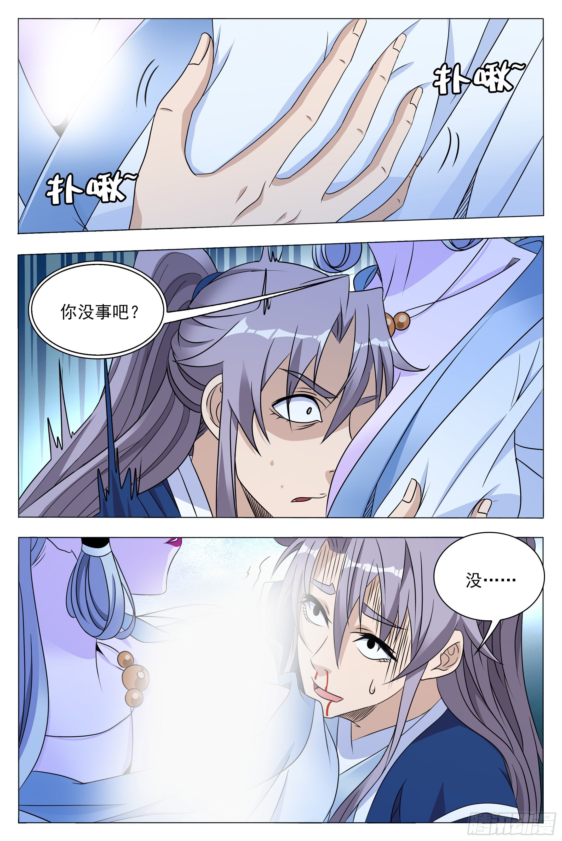 大周仙吏主角漫画,0241图