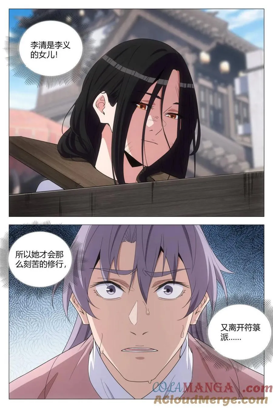 大周仙吏贴吧漫画,第279话 2761图