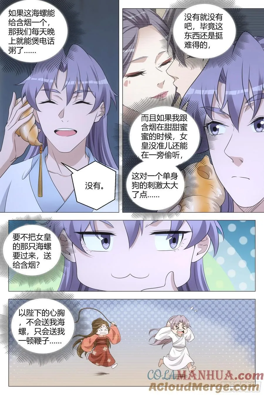 大周仙吏主角漫画,223拍马屁果然有用！1图