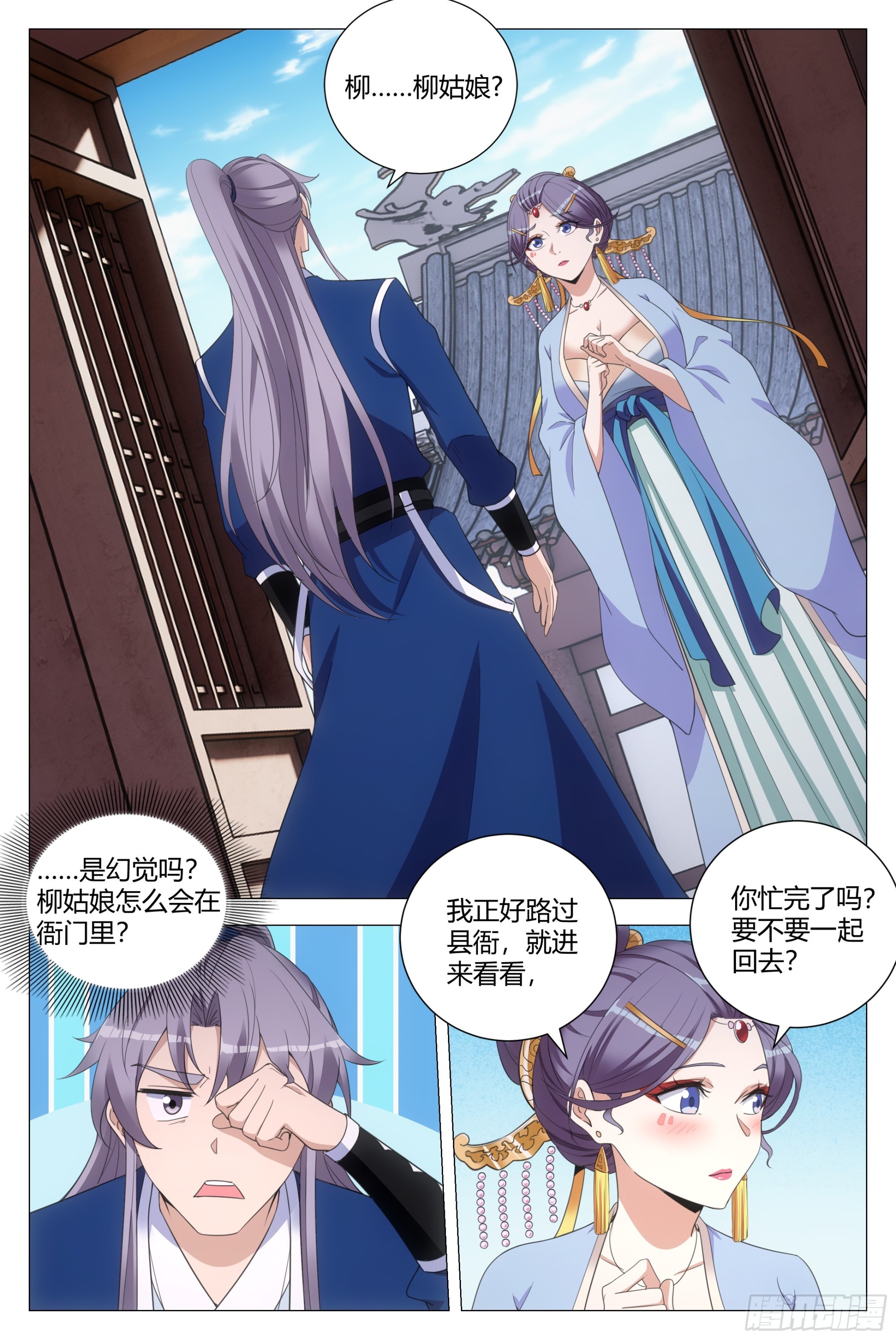 大周仙吏主角漫画,124现在要怎么办1图