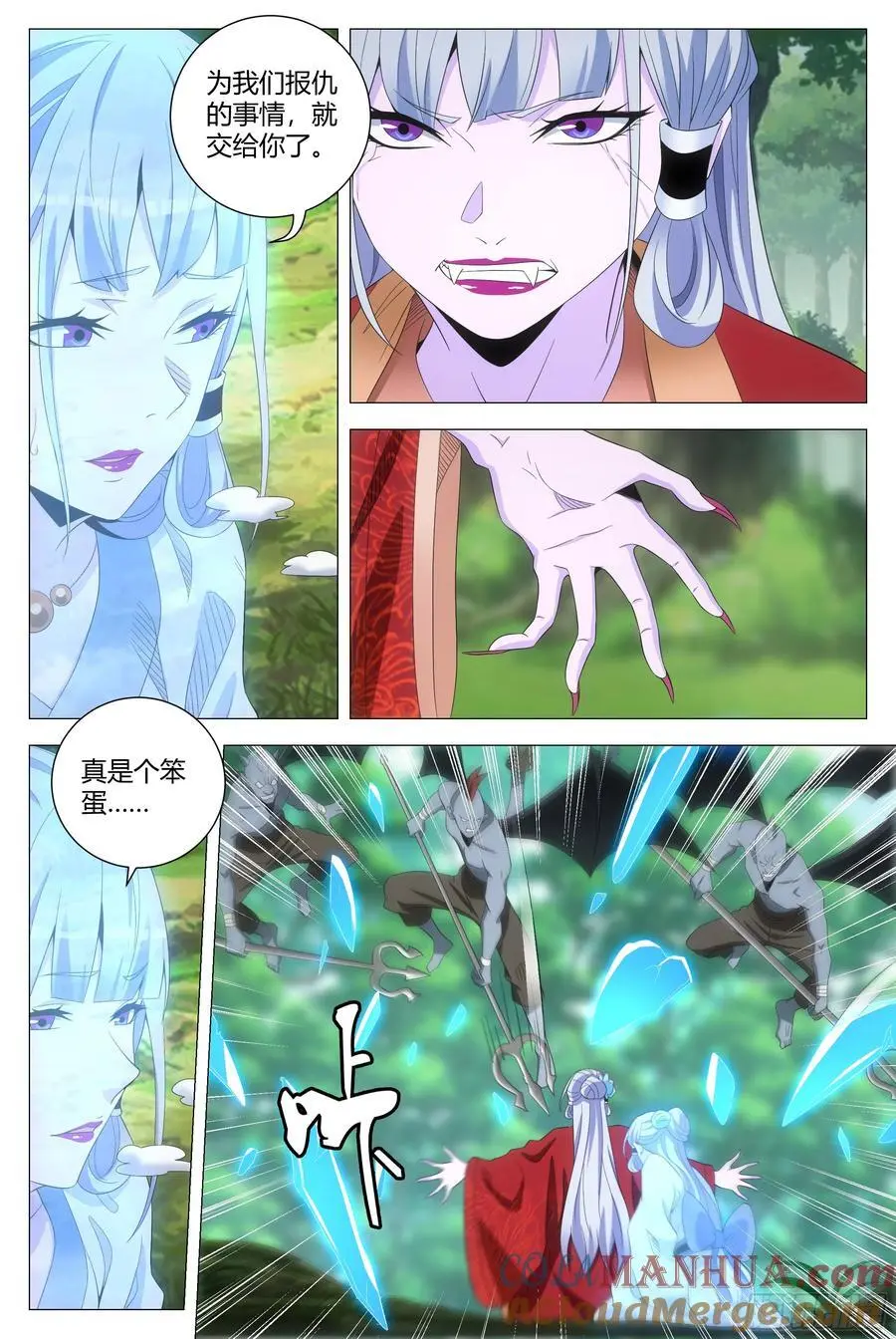 大周仙吏主角漫画,221抱紧女皇的大腿1图
