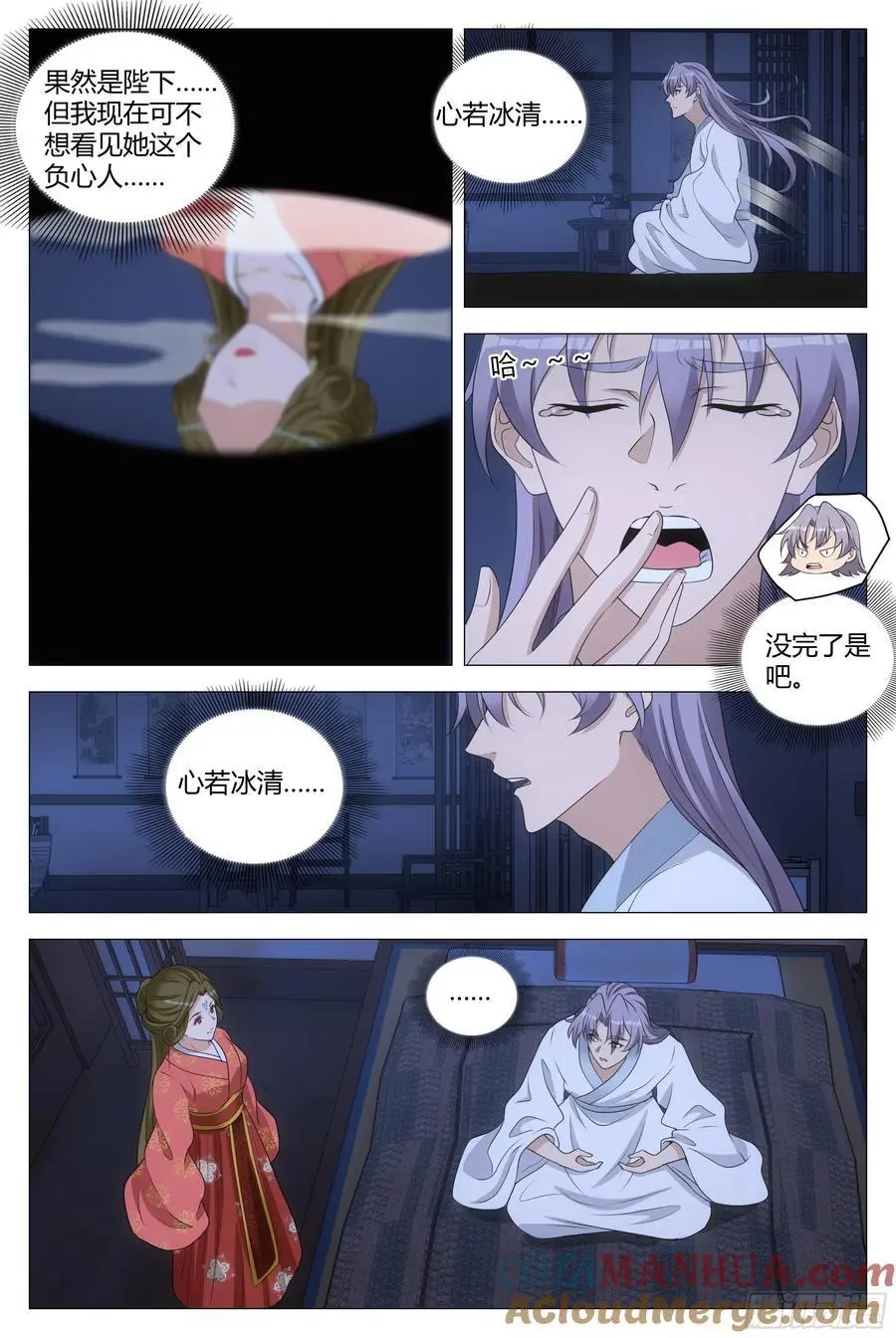 大周仙吏主角漫画,228人间不值得啊……1图