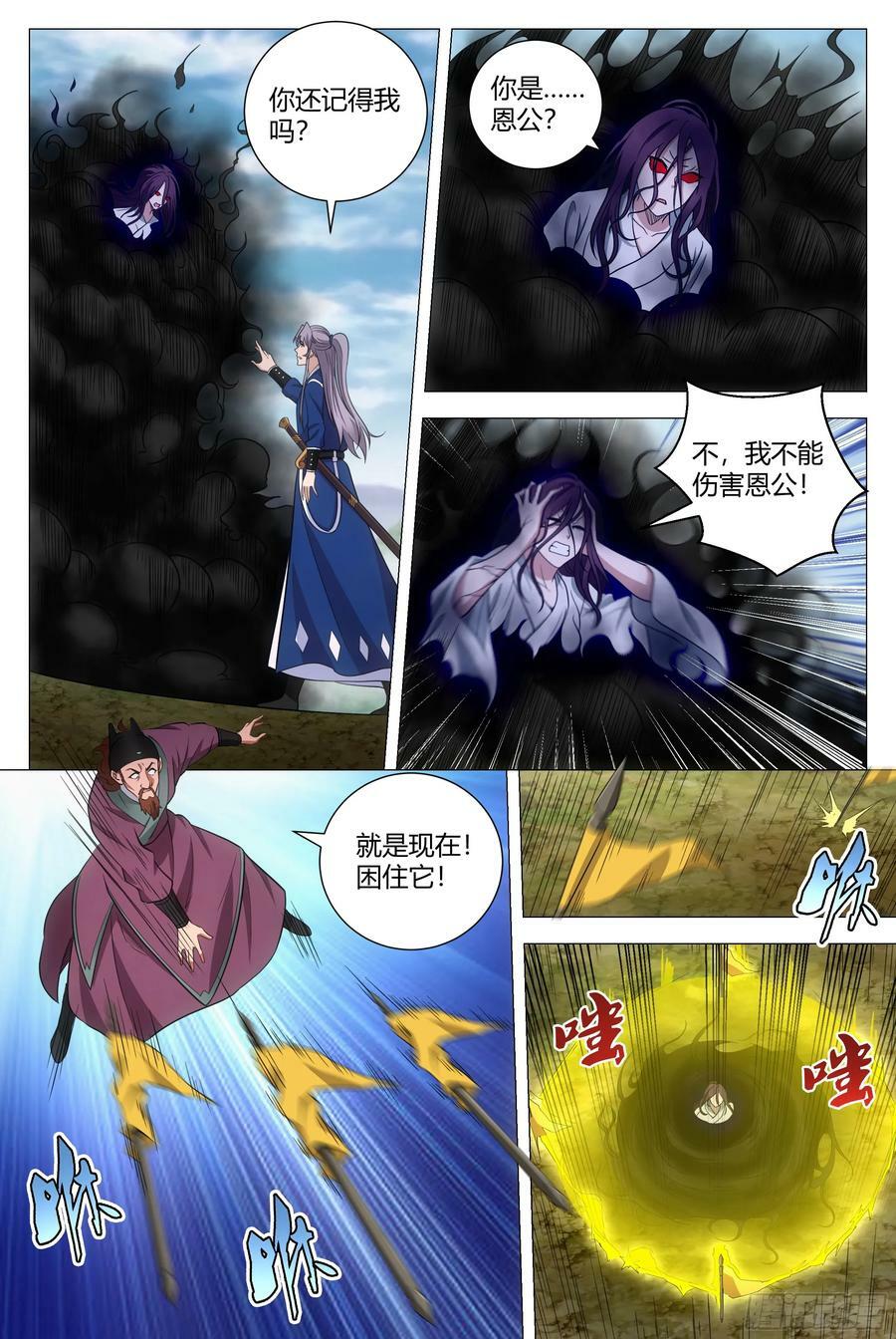 大周仙吏主角漫画,168大周女皇2图