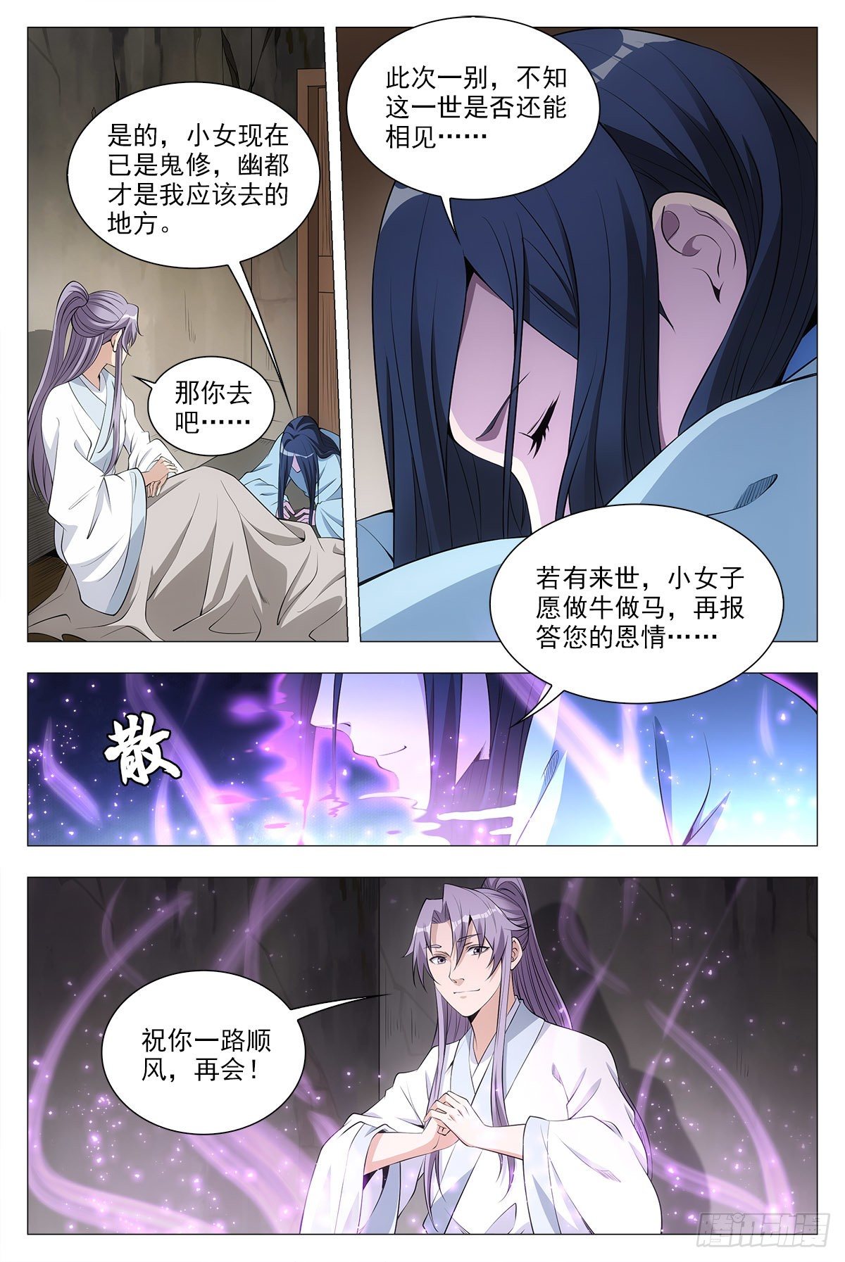 大周仙吏贴吧漫画,035尸狗，凝！2图